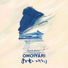 CD MUSIC FROM THE SONG FILM: OMOIYARI