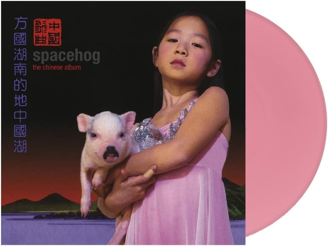 Vinyl Spacehog - CHINESE ALBUM