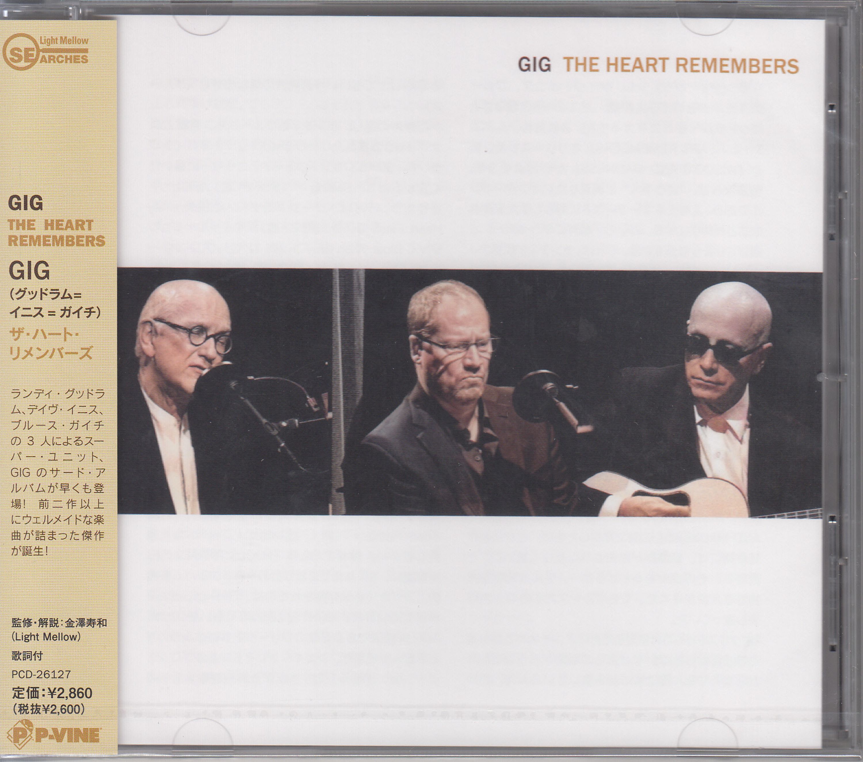 CD - HEART REMEMBERS