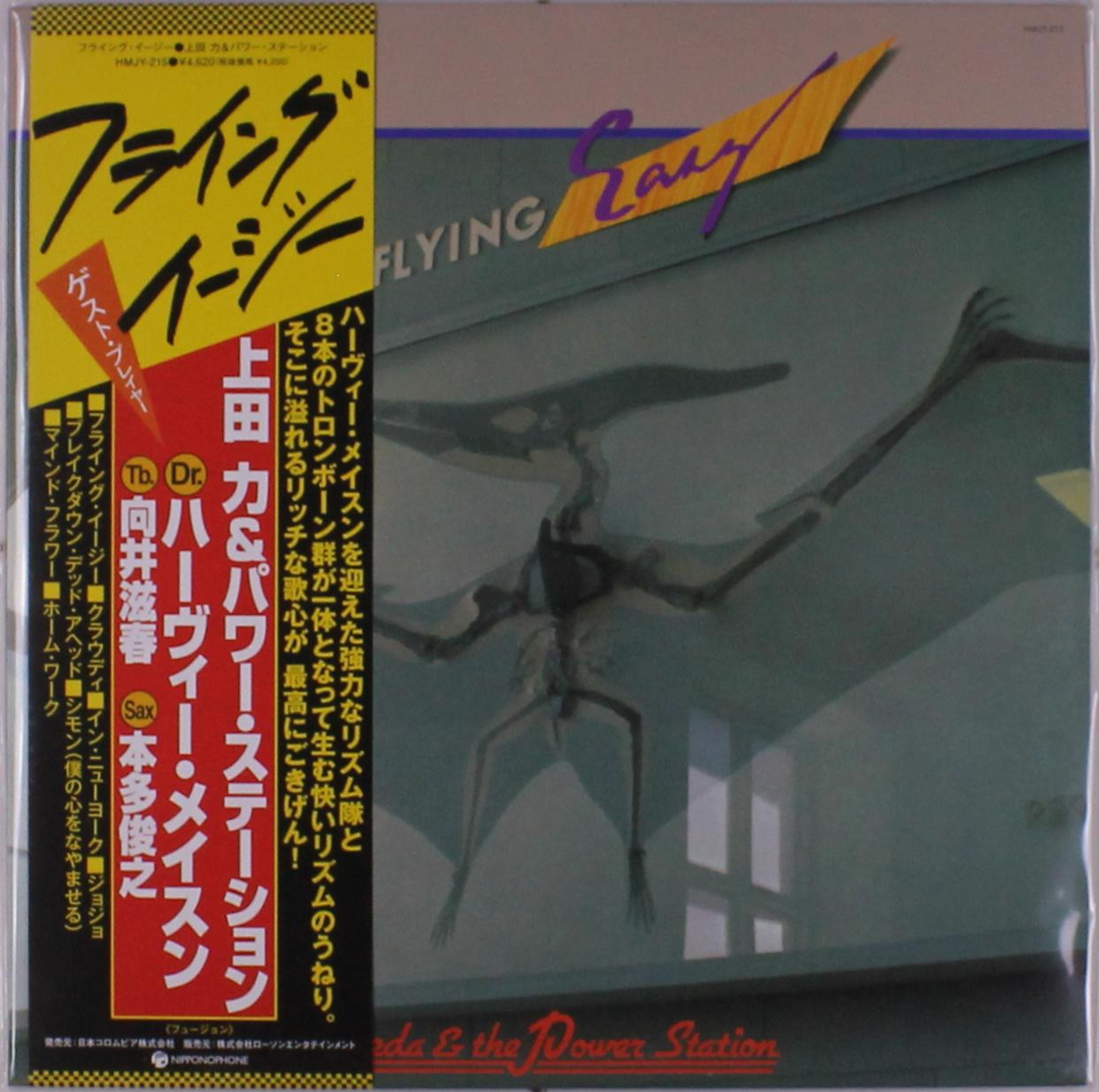 Vinyl - FLYING EASY