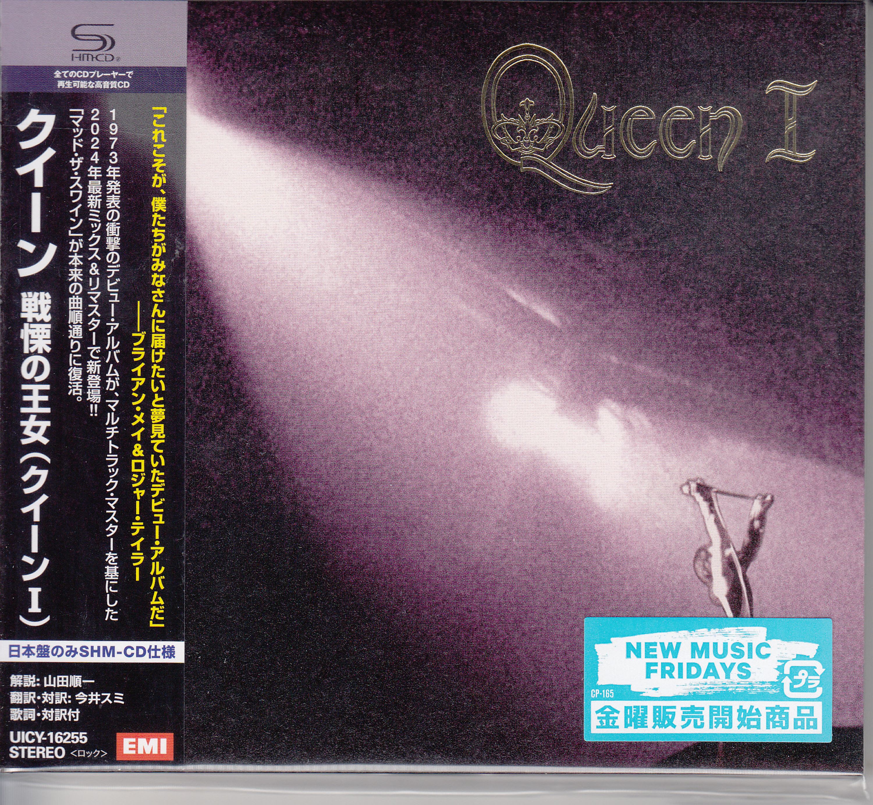 CD Queen - QUEEN 1