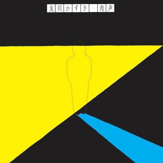 Vinyl - Tomokawa, Kazuki - Straight From the Throat