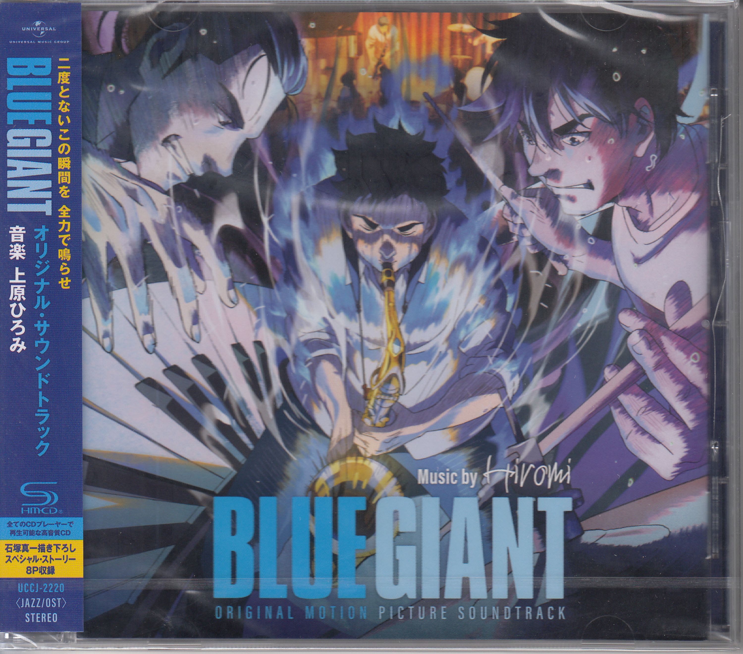 CD Hiromi Uehara - BLUE GIANT