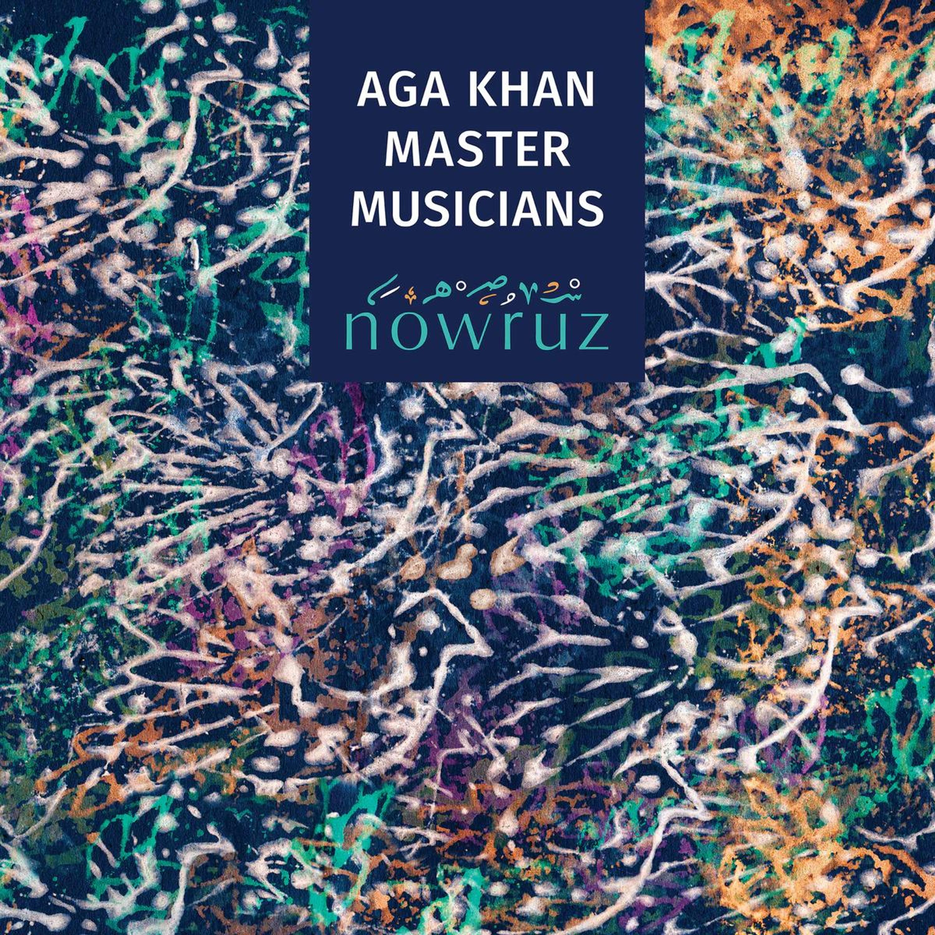 CD - AGA KHAN MASTER MUSICIANS - NOWRUZ