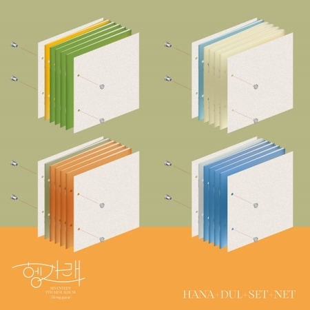 CD Seventeen - Heng:Garae