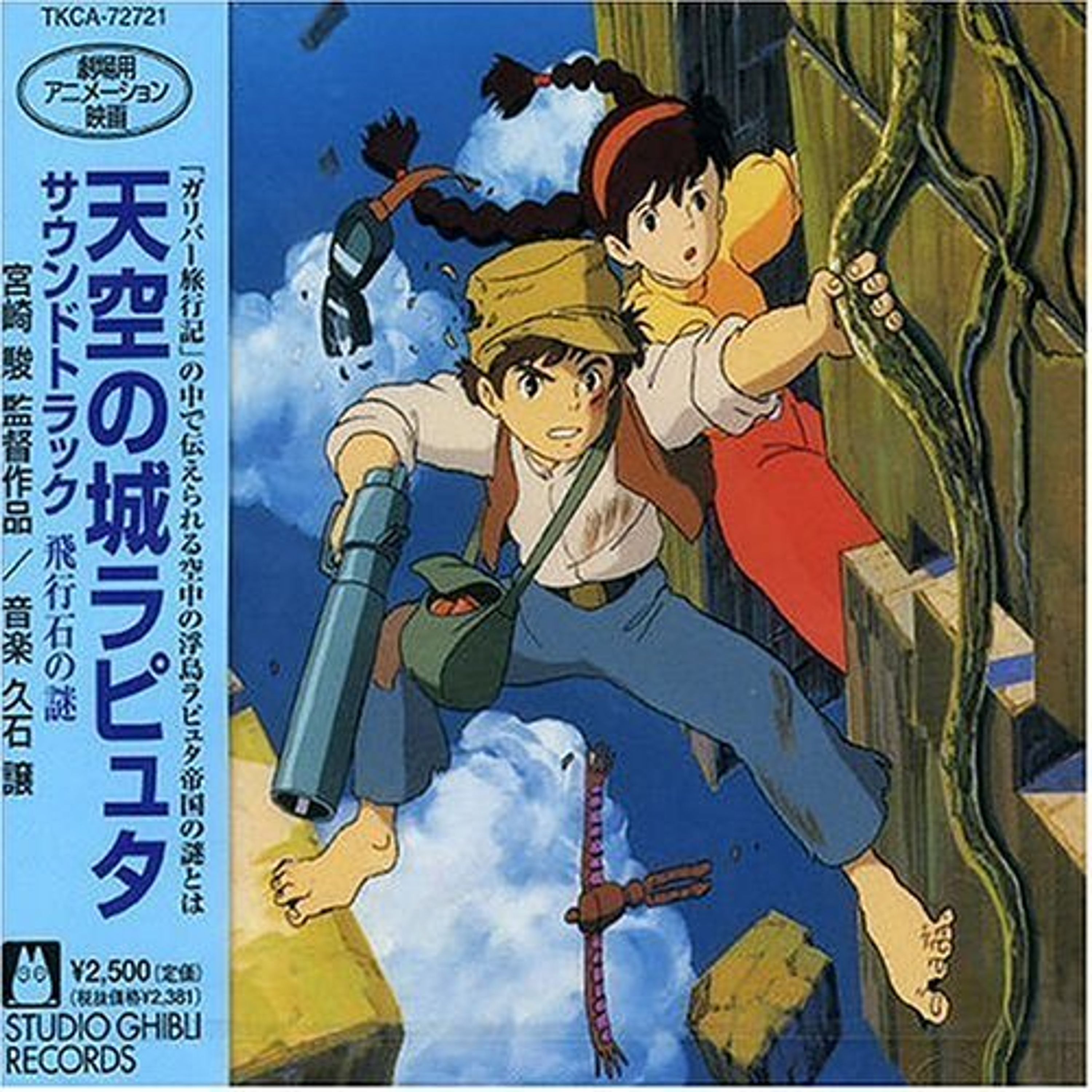 CD Joe Hisaishi - TENKUNOSHIRO LAPUTA