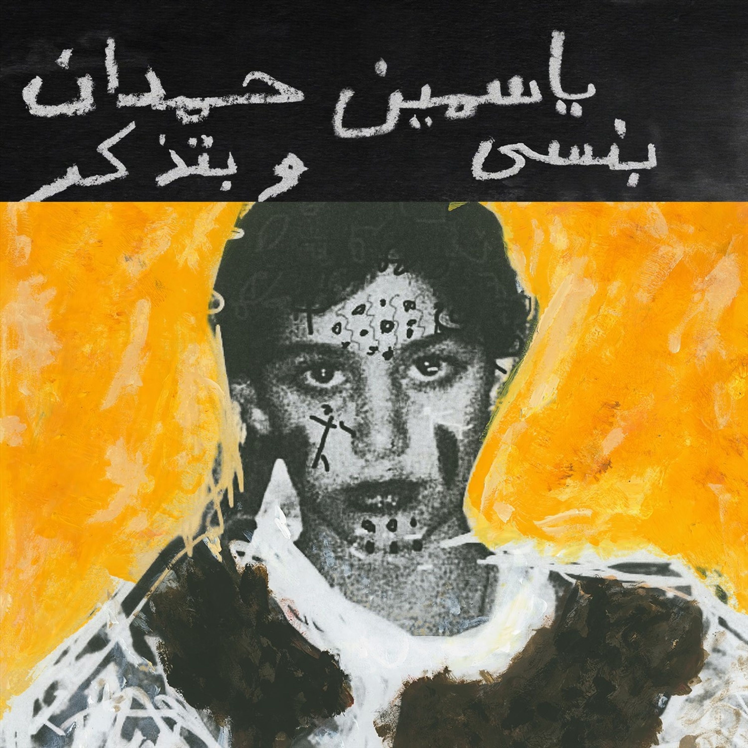CD Yasmine Hamdan - I REMEMBER I FORGET
