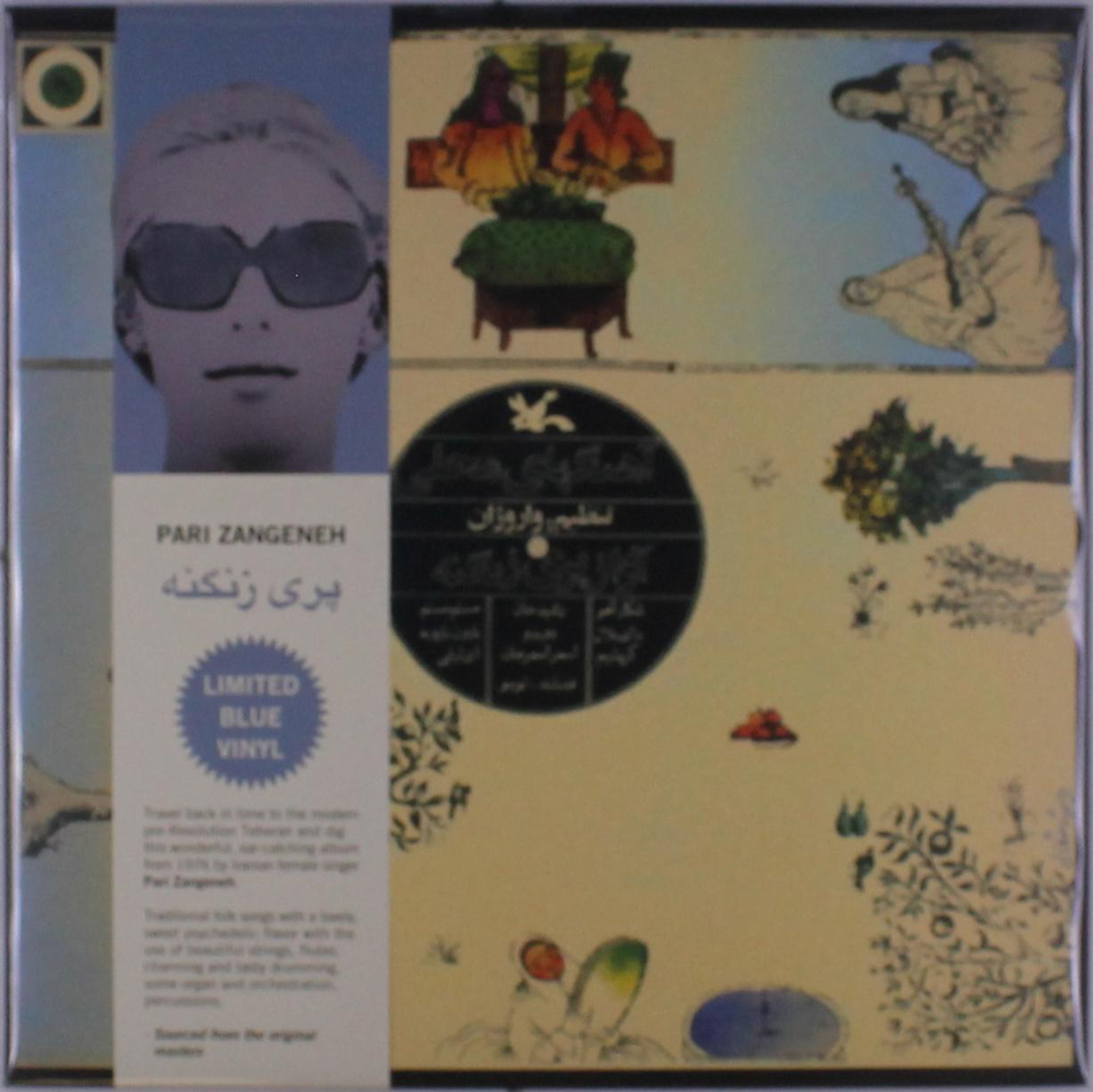 Vinyl Pari Zangeneh - ZANGENEH, PARI - SERIES OF MUSIC FOR YOUNG ADULTS: IRANIAN FOLK SONGS