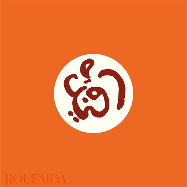 Vinyl Roufaida - ROUFAIDA