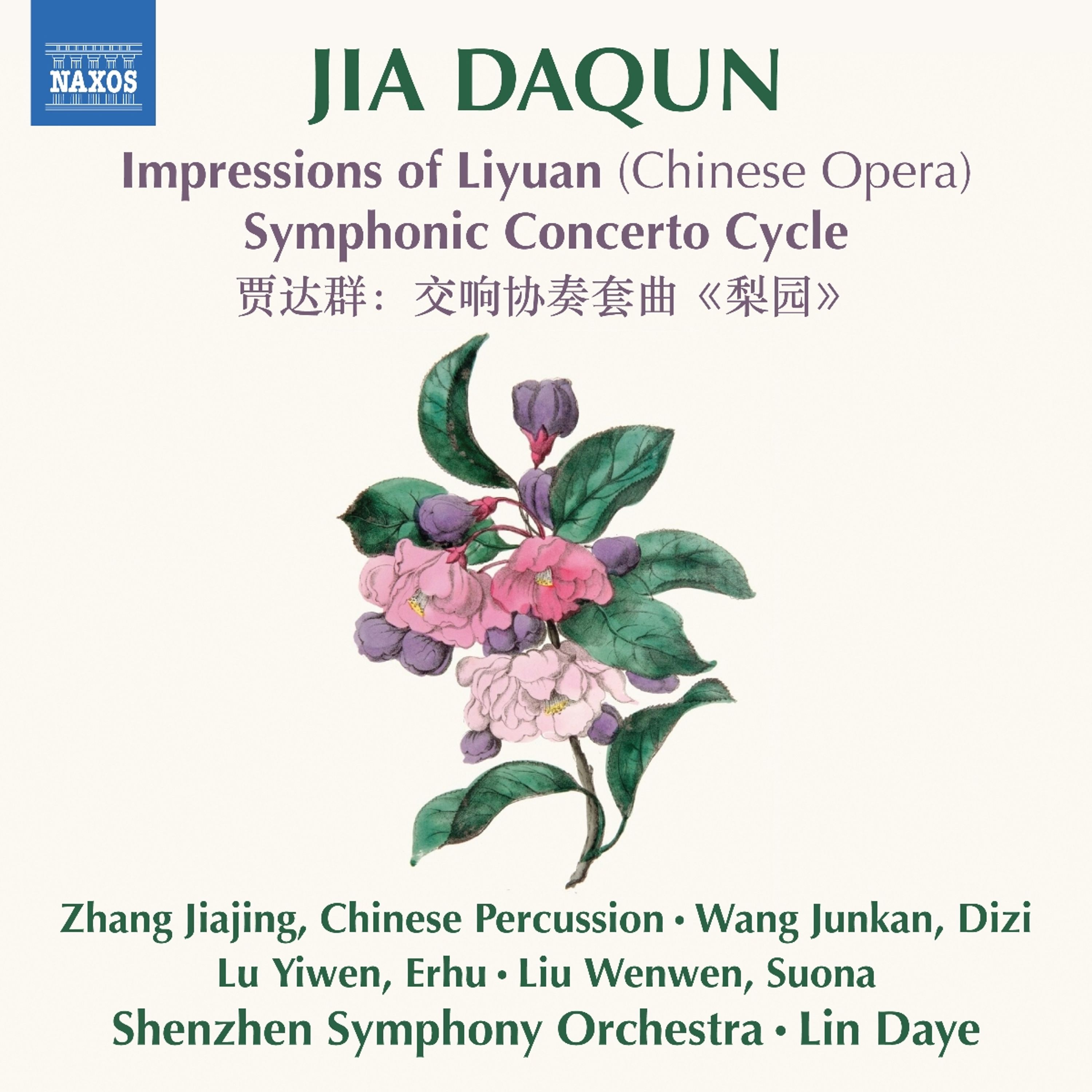 CD - JIA DAQUN: IMPRESSIONS OF LIYUAN (CHINESE OPERA) - SYMPHONIC CONCERTO CYCLE