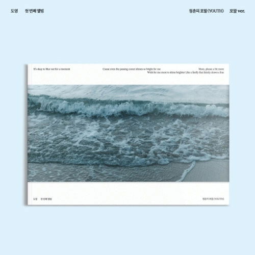 CD Doyoung - Youth