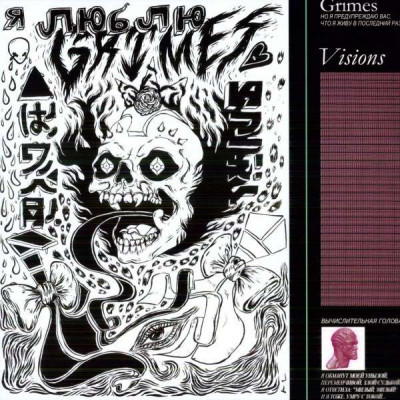 Vinyl Grimes - VISIONS