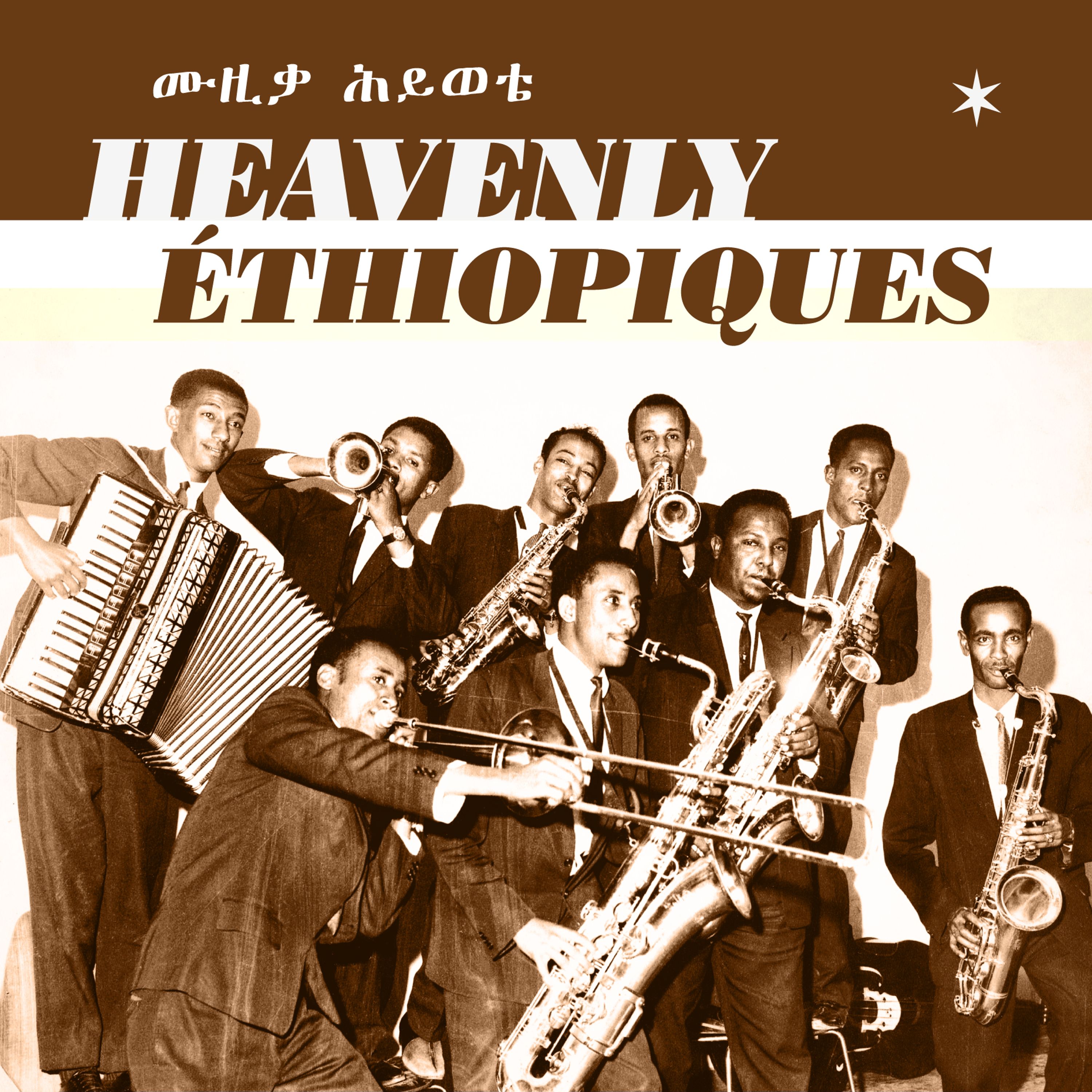 Vinyl Jeff Kite - HEAVENLY ETHIOPIQUES