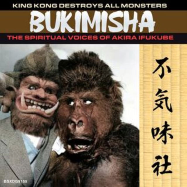 CD Bukimisha - KING KONG DESTROYS ALL MONSTERS