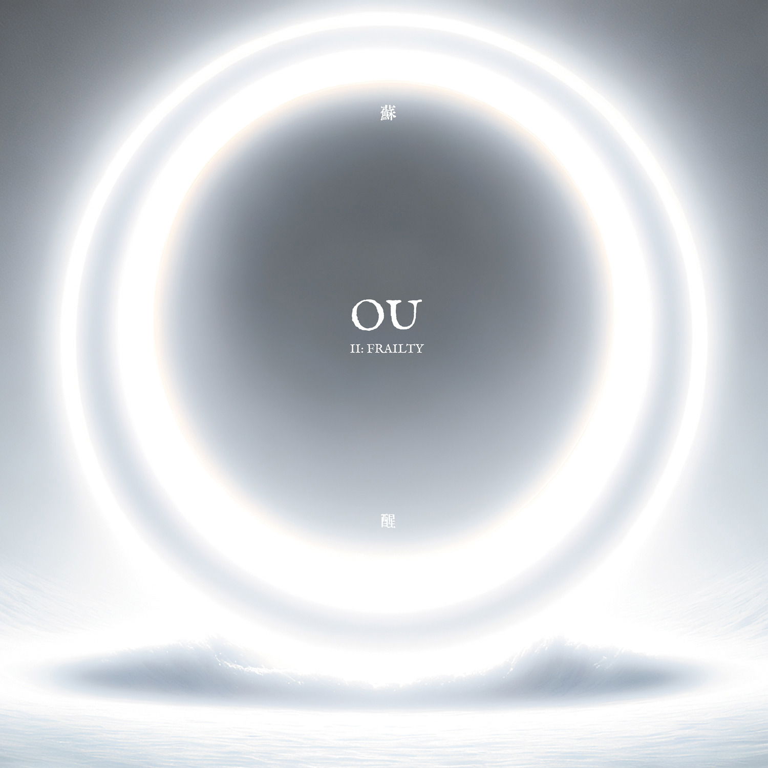Vinyl Ou - Ii: Frailty