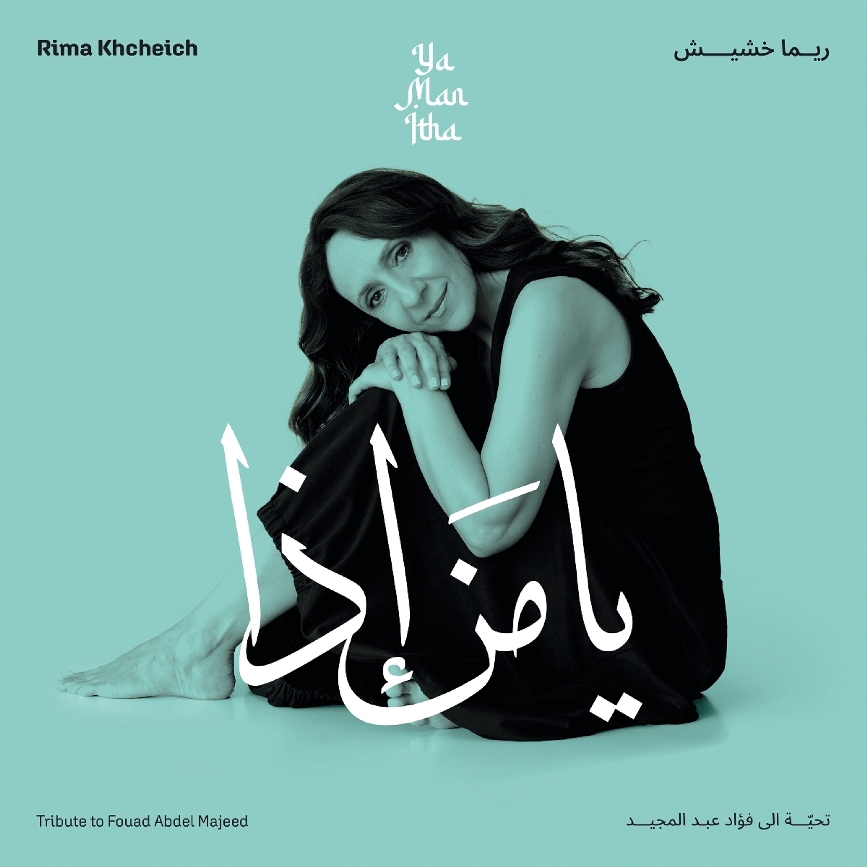 Vinyl Rima Khcheich - YA MAN ITHA - TRIBUTE TO FOUAD ABDEL MAJEED