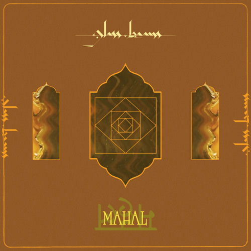 Vinyl Glass Beams - MAHAL