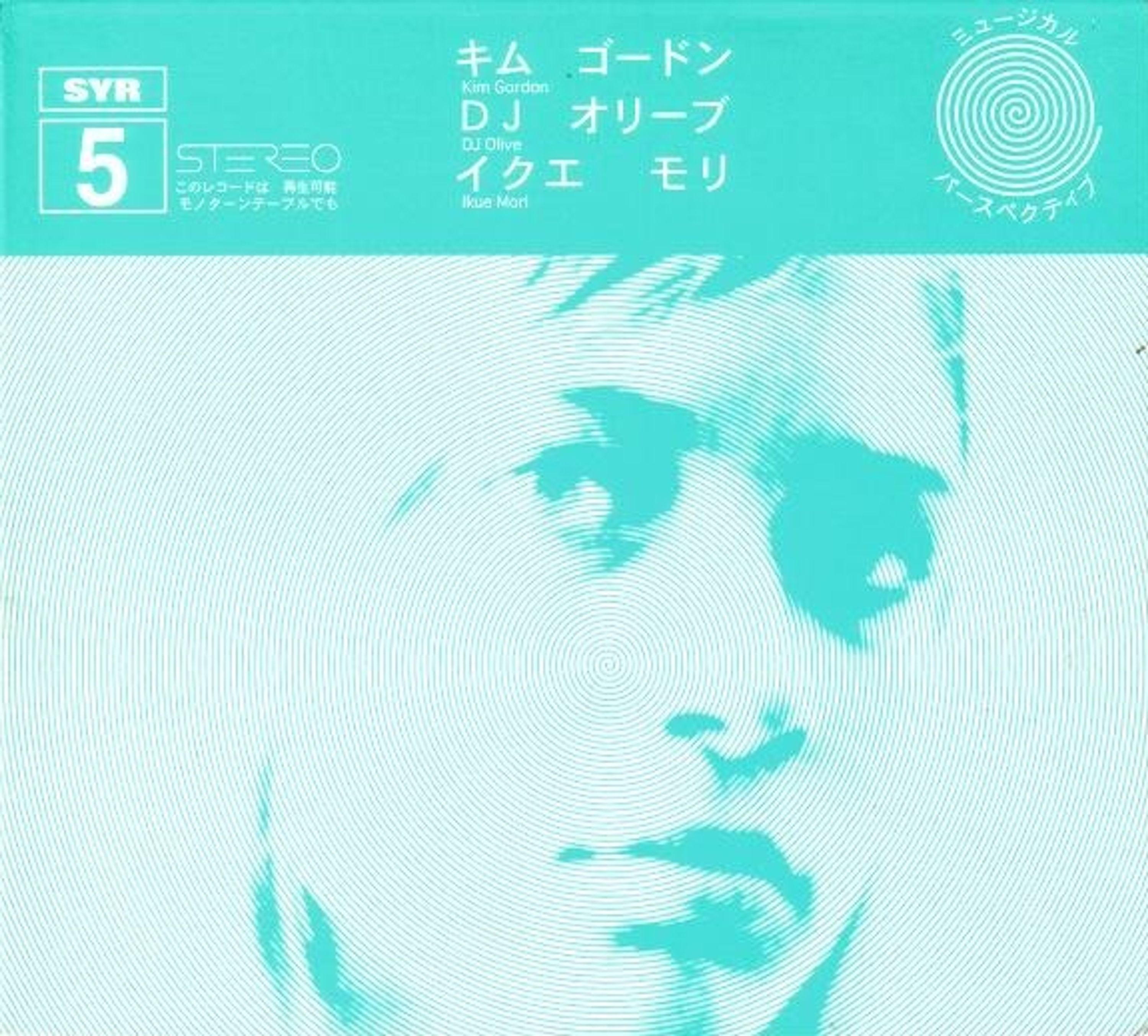 Vinyl Kim Gordon - KIM GORDON / IKUE MORI / DJ OLIVE
