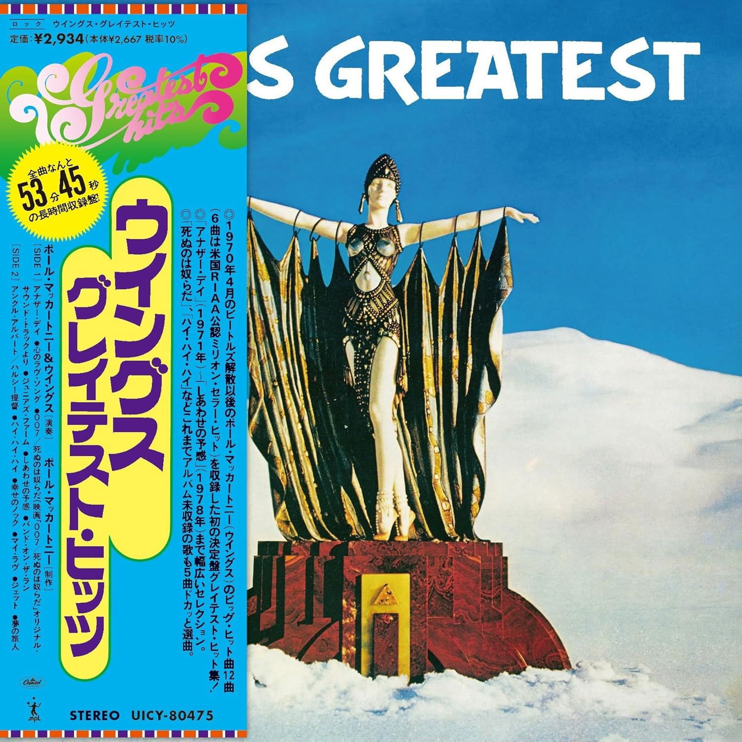 CD Wings - Greatest