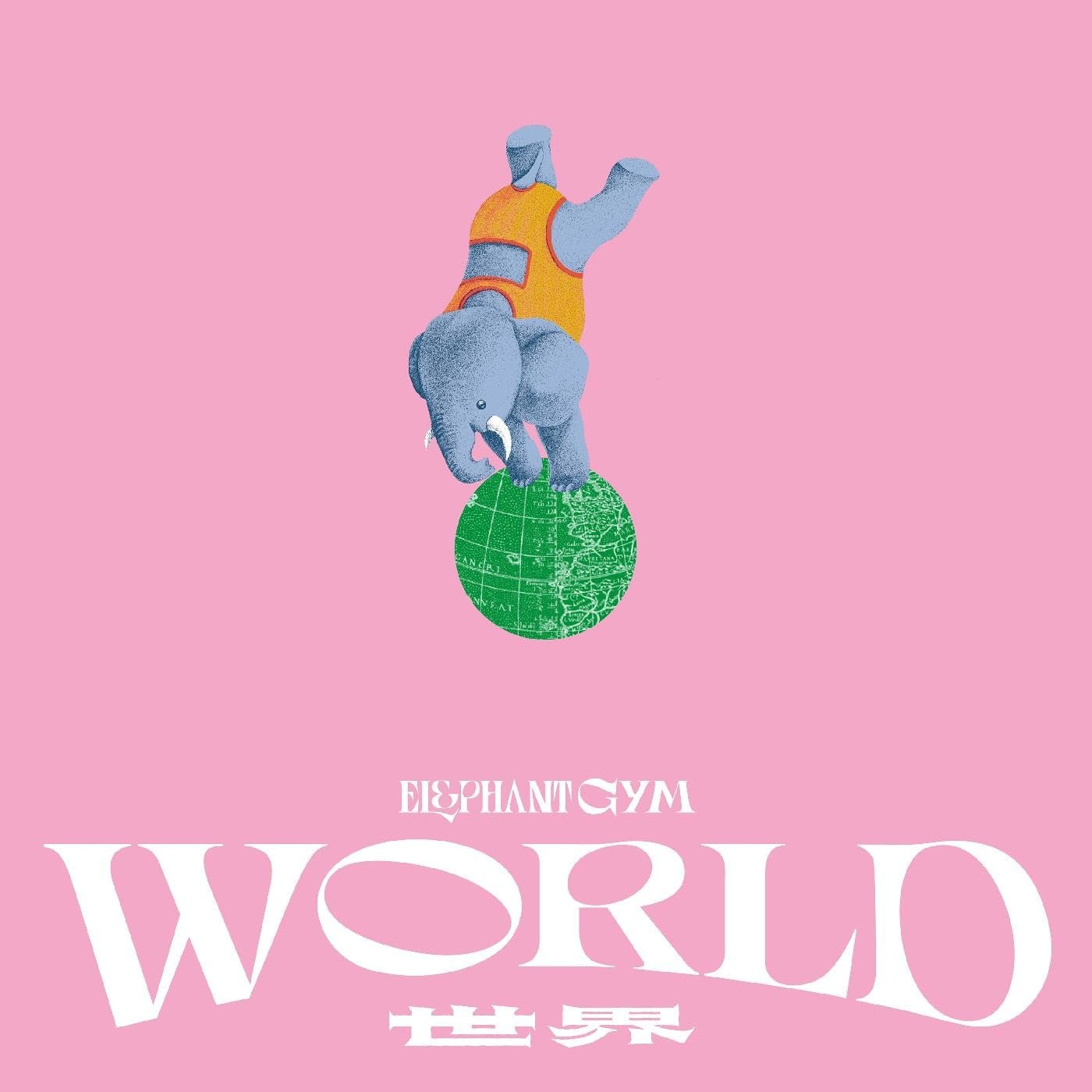 CD Elephant Gym - WORK