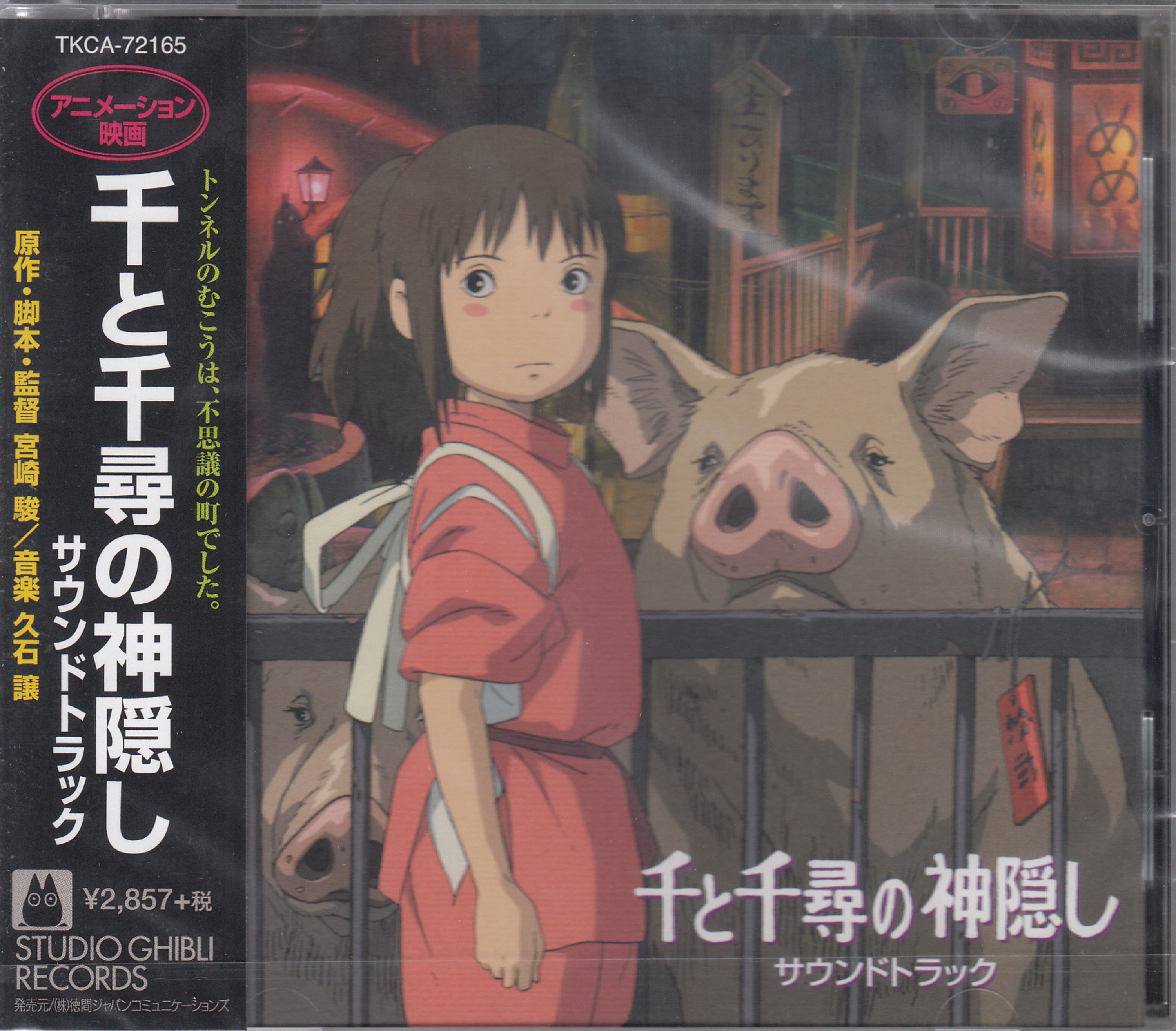 CD Joe Hisaishi - SPIRITED AWAY