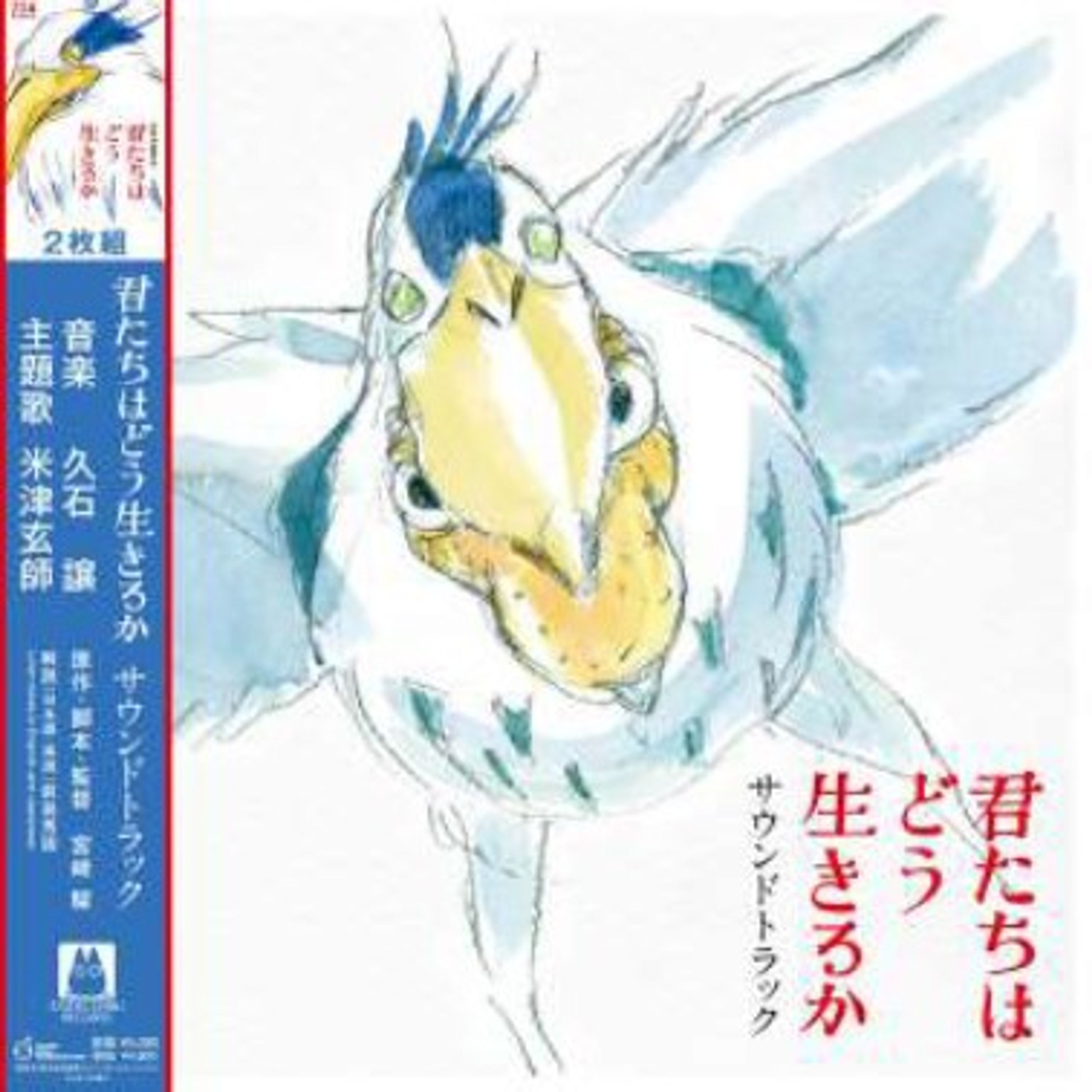 Vinyl Joe Hisaishi - BOY AND THE HERON