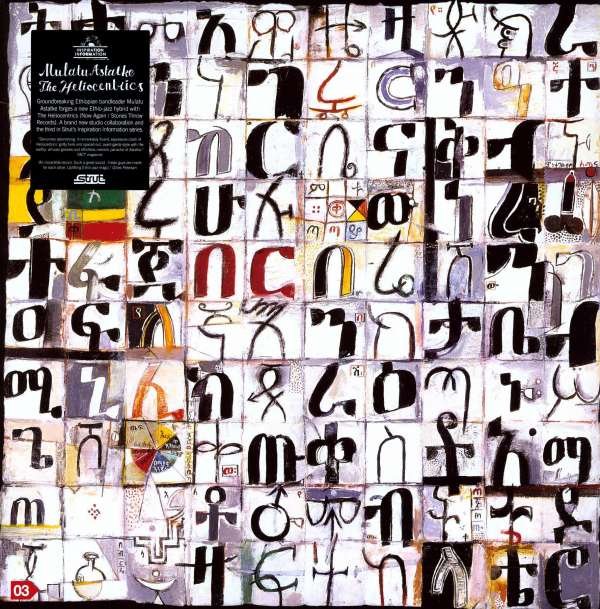Vinyl Mulatu Astatke - ASTATKE, MULATU/HELIOCENTRICS - INSPIRATION INFORMATION 3