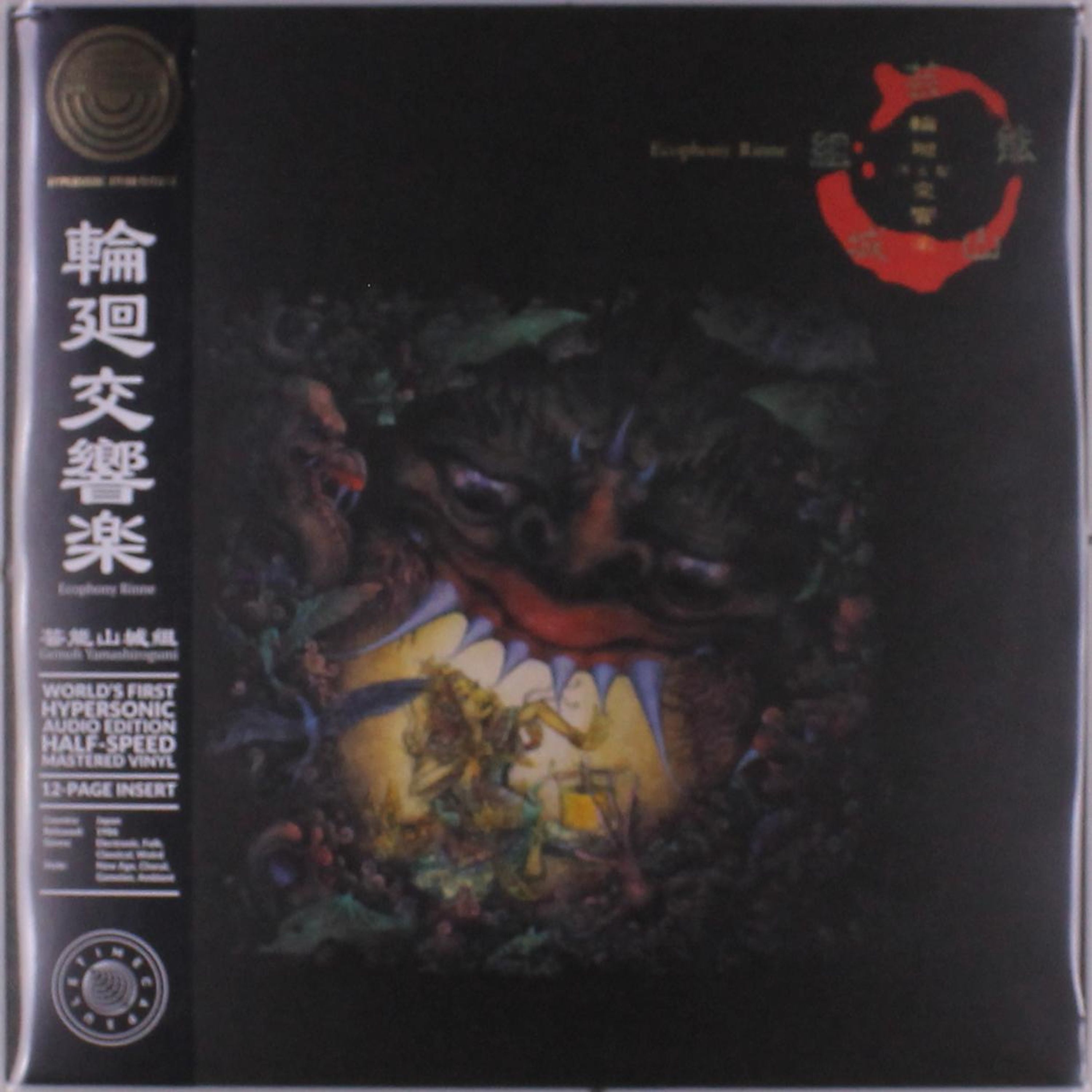Vinyl - ECOPHONY RINNE