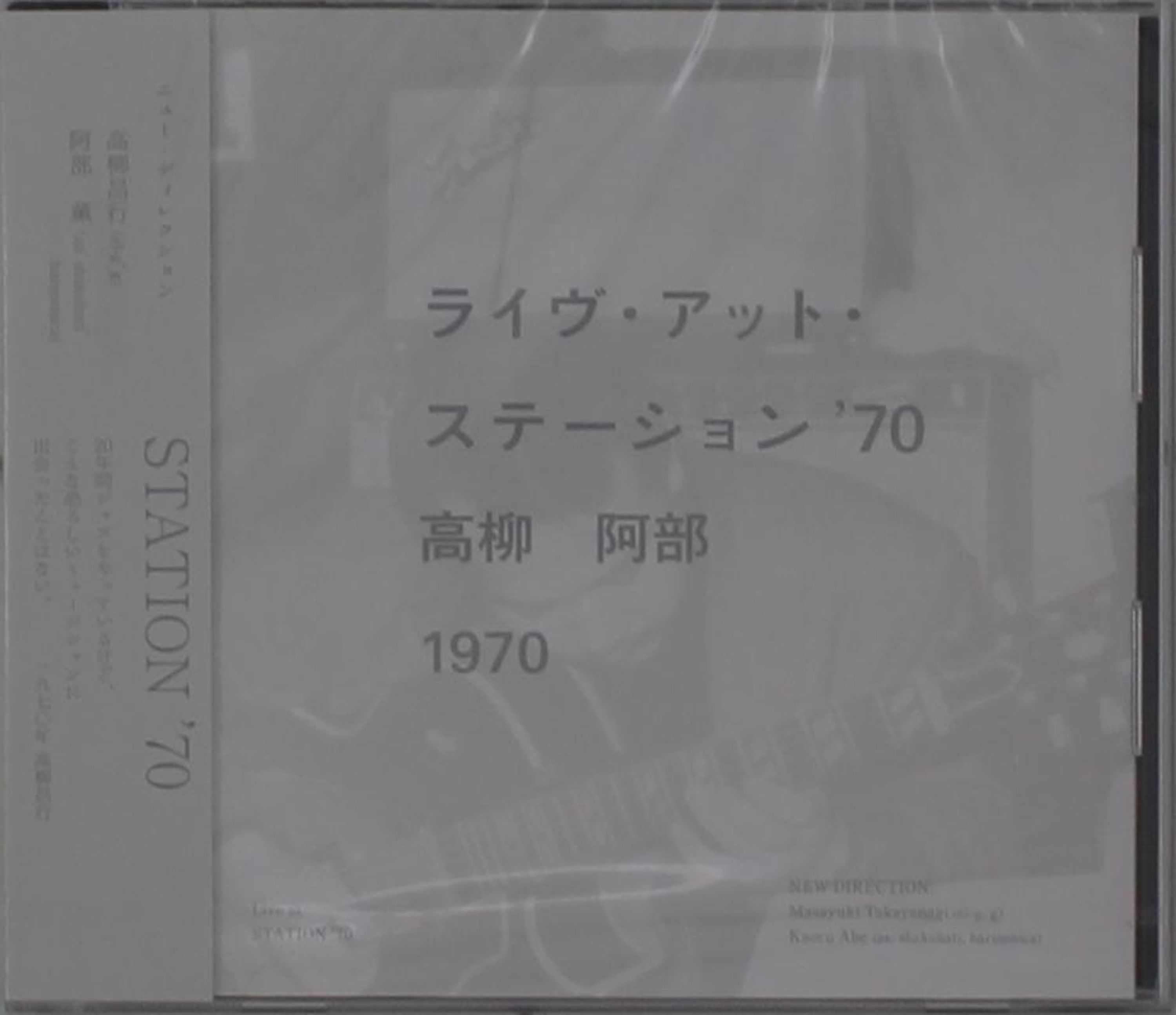 CD - STATION'70