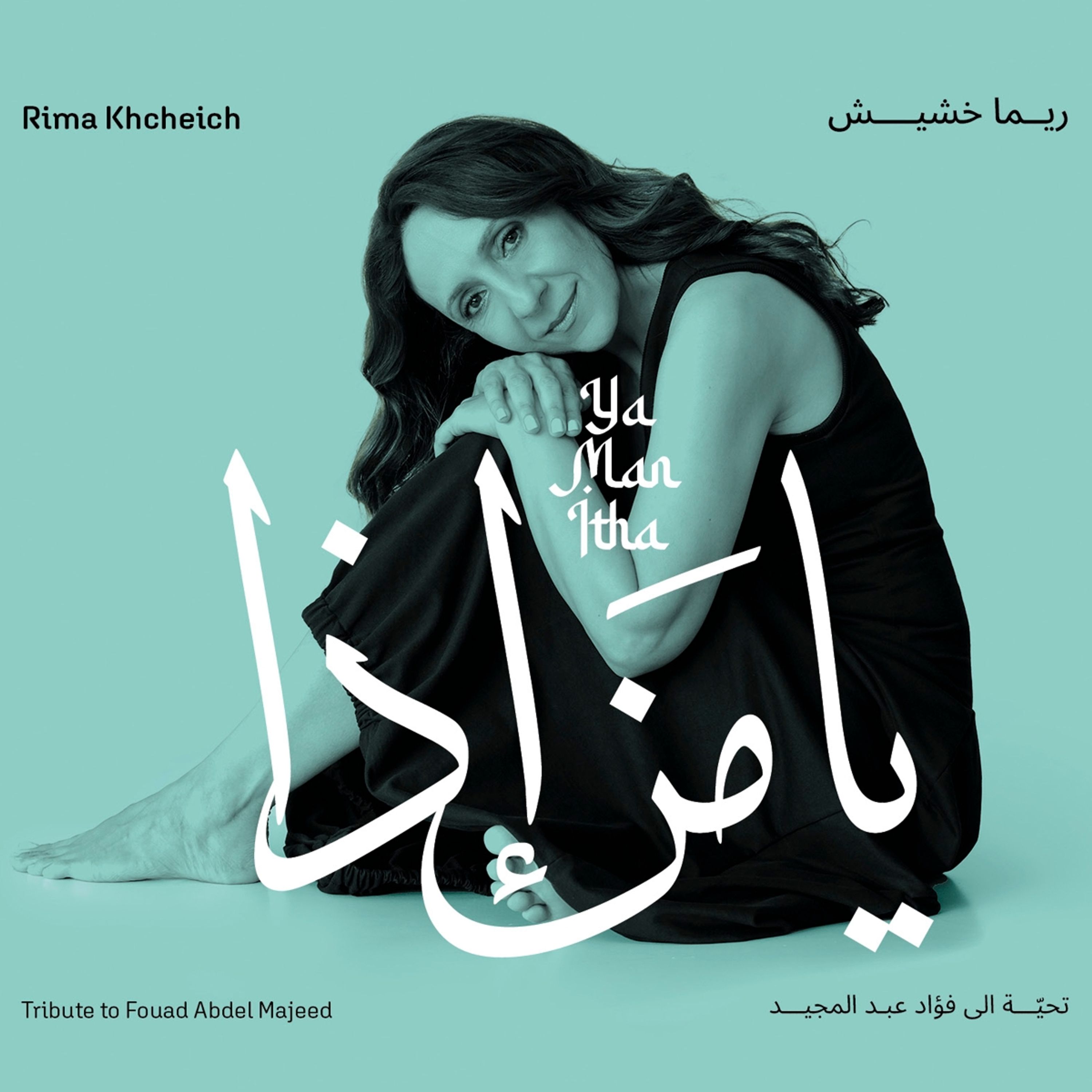 CD Rima Khcheich - YA MAN ITHA - TRIBUTE TO FOUAD ABDEL MAJEED