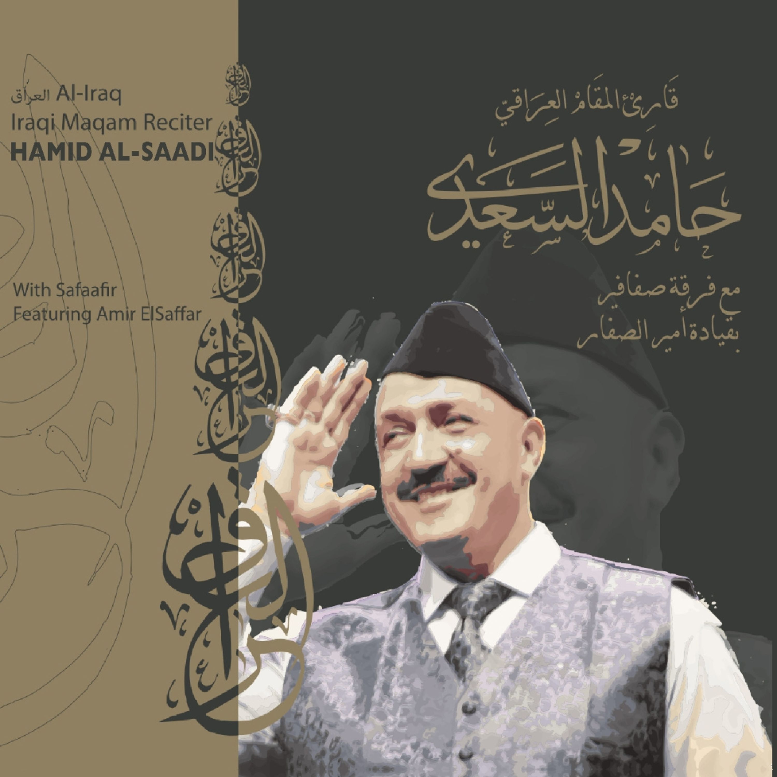 CD Hamid Al-Saadi - SAADI - MAQAM AL-IRAQ