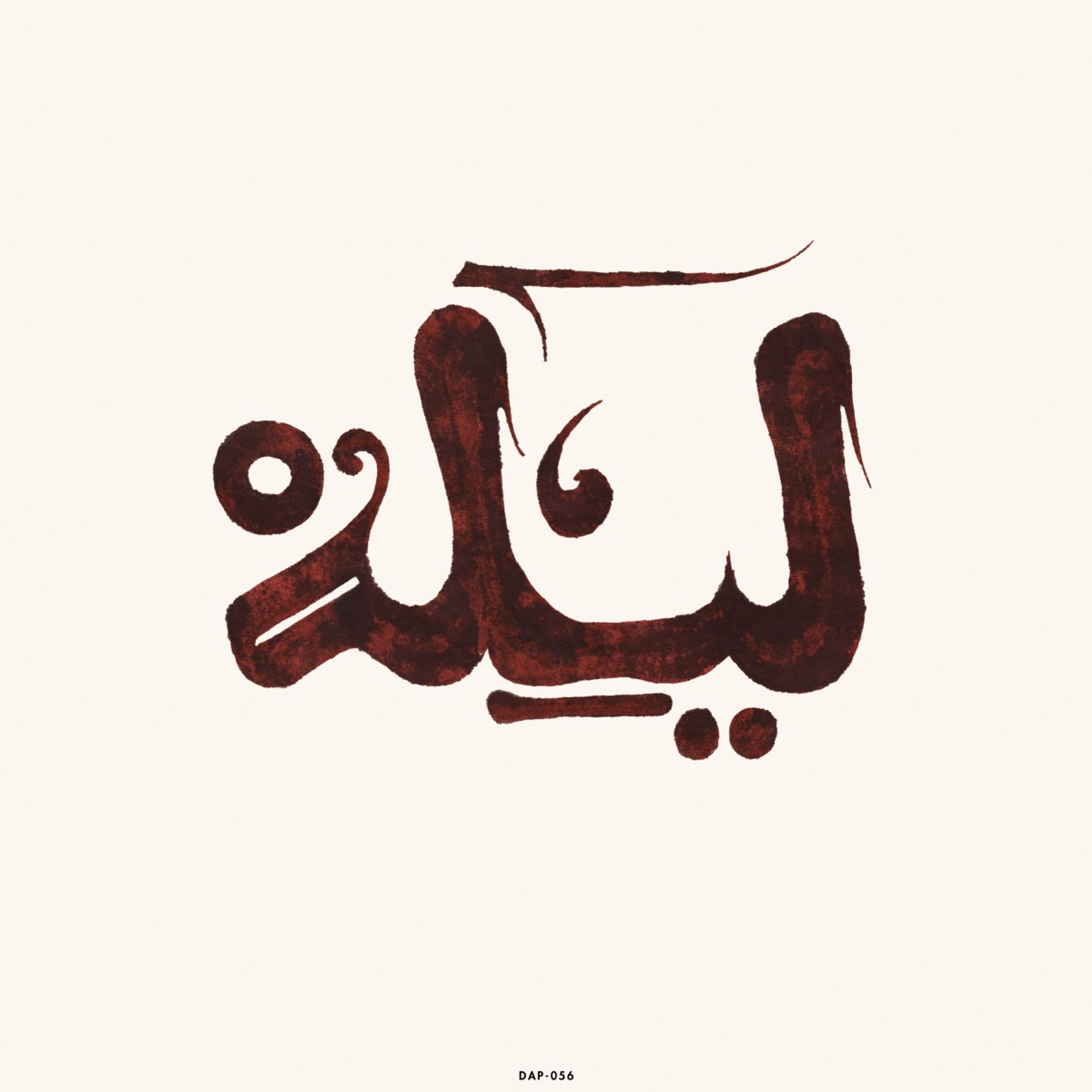 Vinyl Innov Gnawa - LILA
