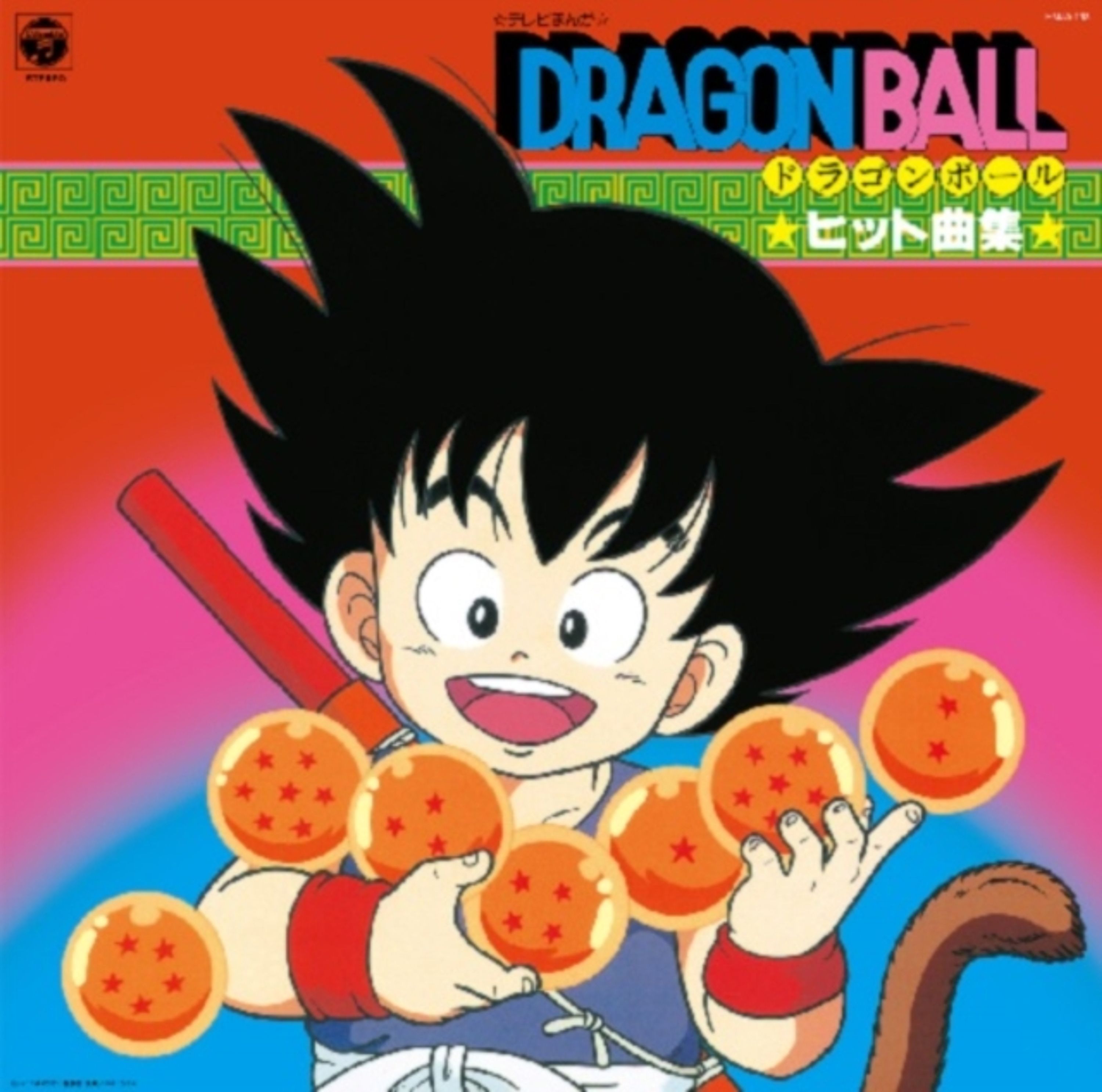 Vinyl Augustus Pablo - V/A - DRAGON BALL: HIT SONG COLLECTION