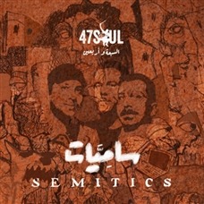 Vinyl 47SOUL - SEMETICS