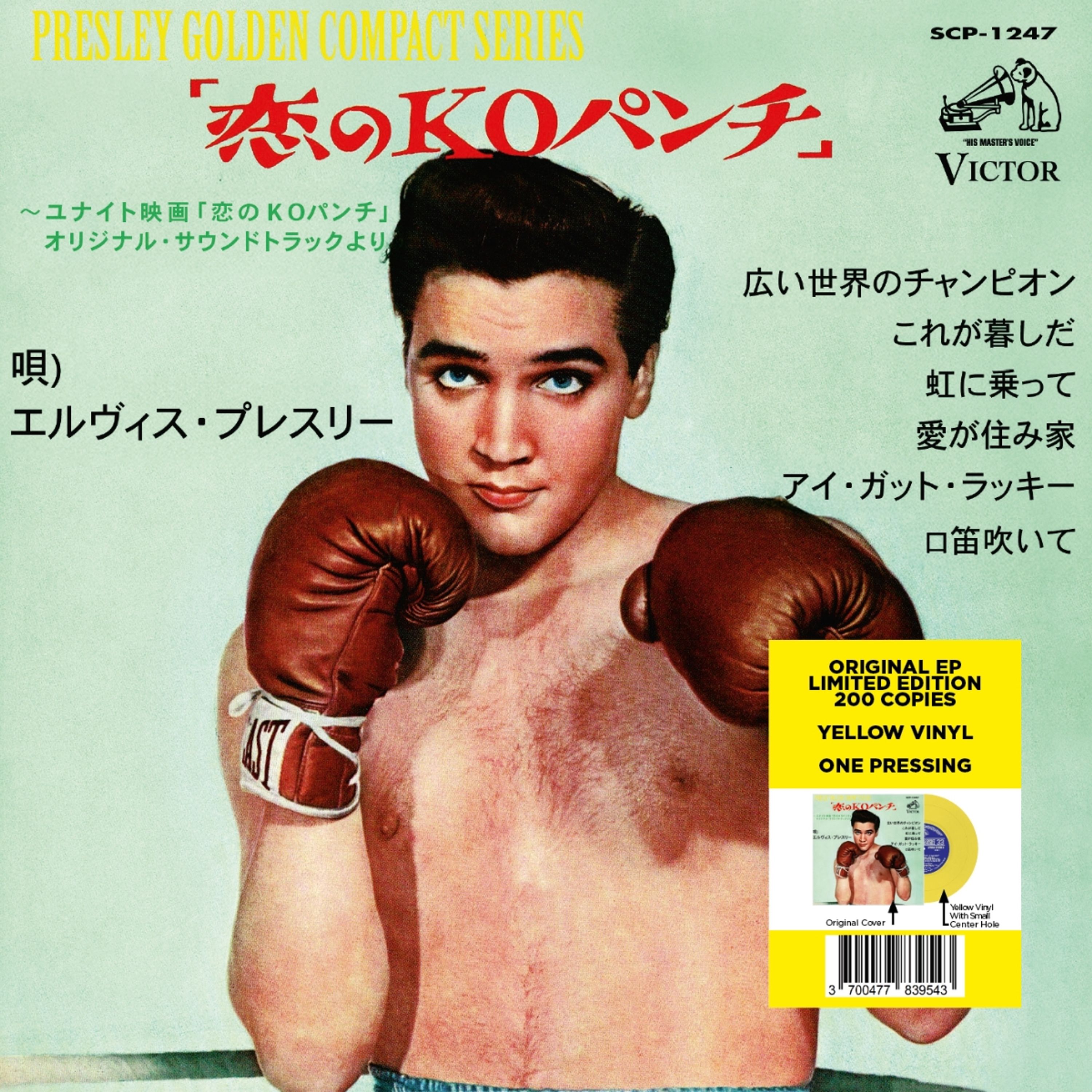 Vinyl Elvis Presley - 7-KID GALAHAD (JAPAN)