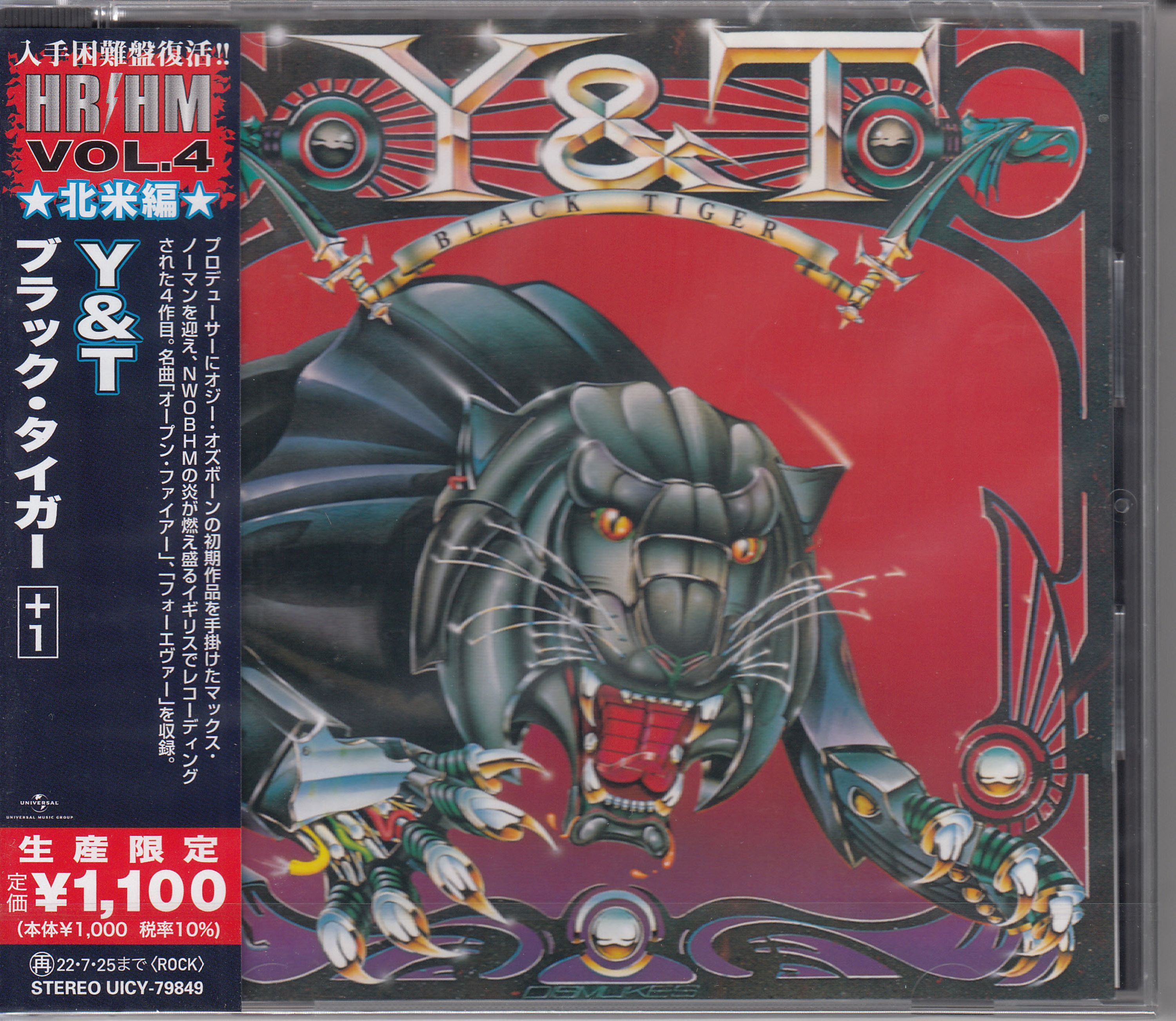 CD Y&T - BLACK TIGER
