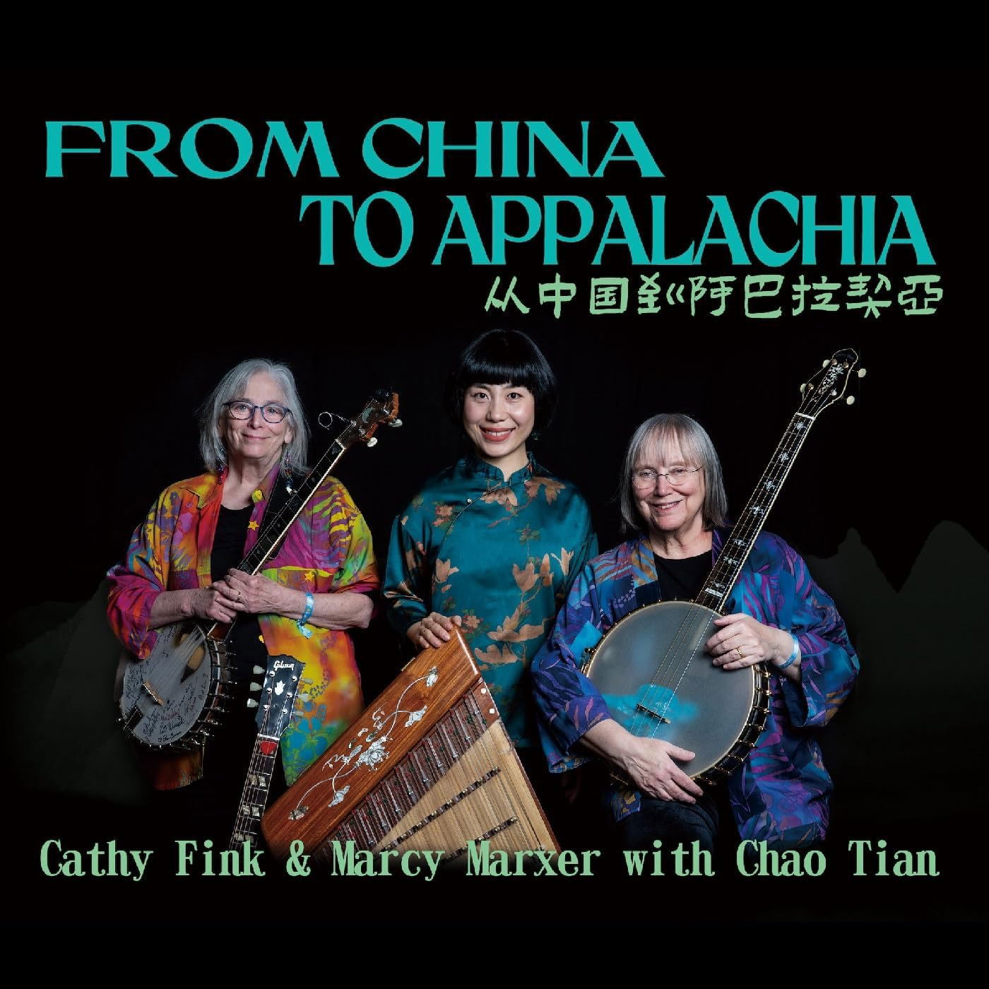 CD Cathy Fink & Marcy Marxer - FROM CHINA TO APPALACHIA