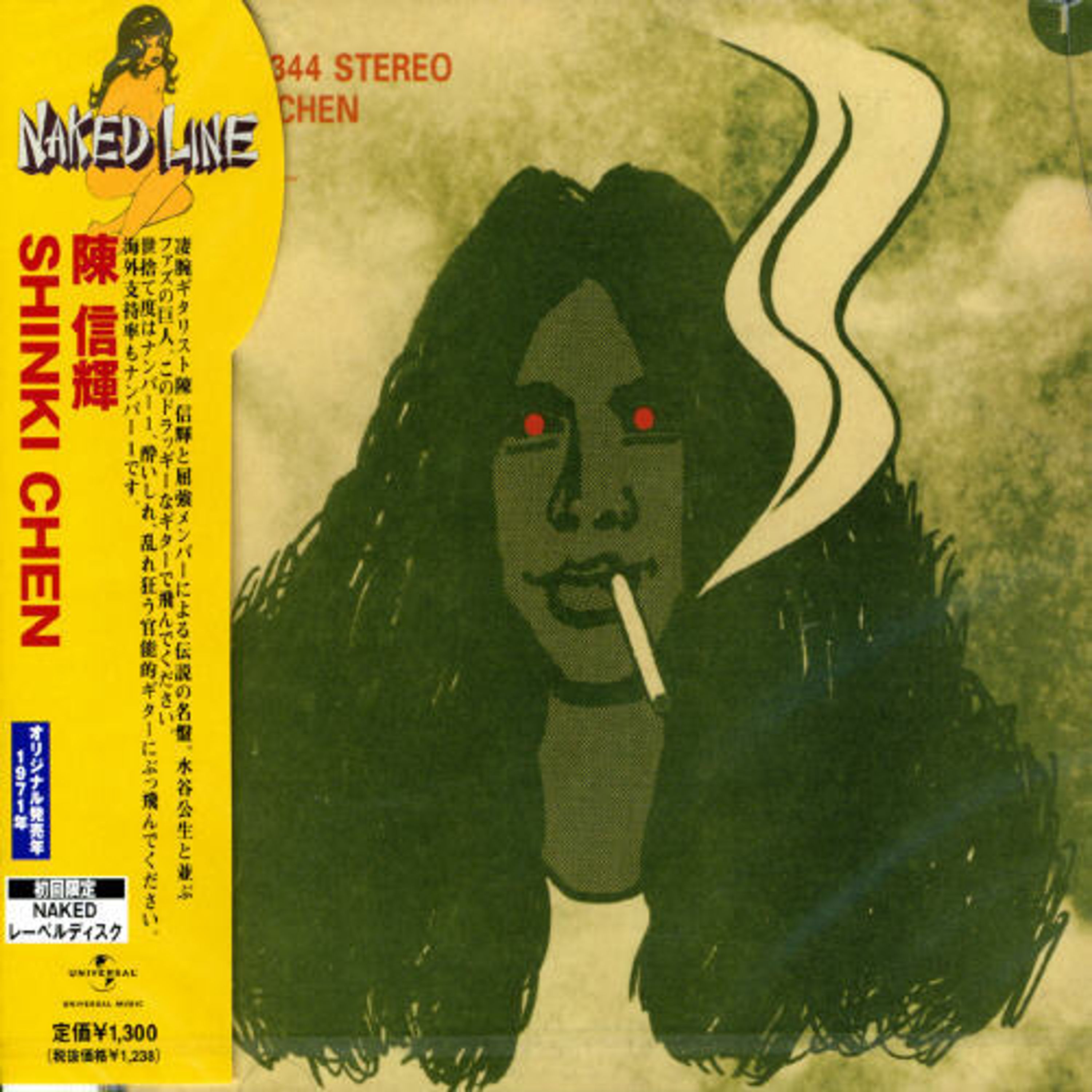 CD - SHINKI CHEN