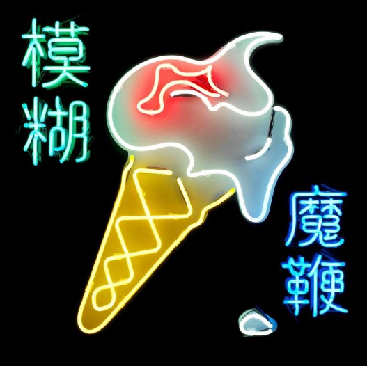 CD Blur - THE MAGIC WHIP