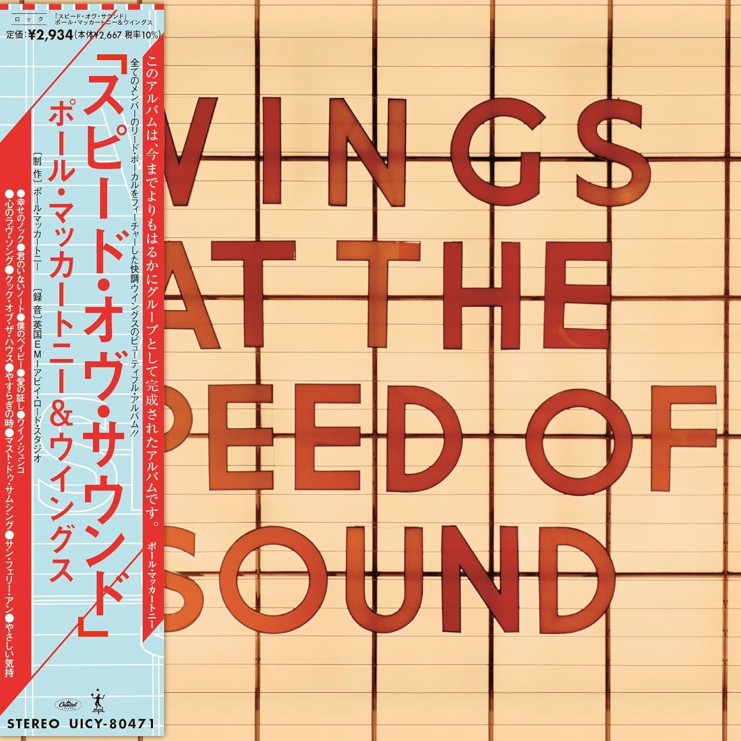 CD Wings - Wings At The Speed Of Sound