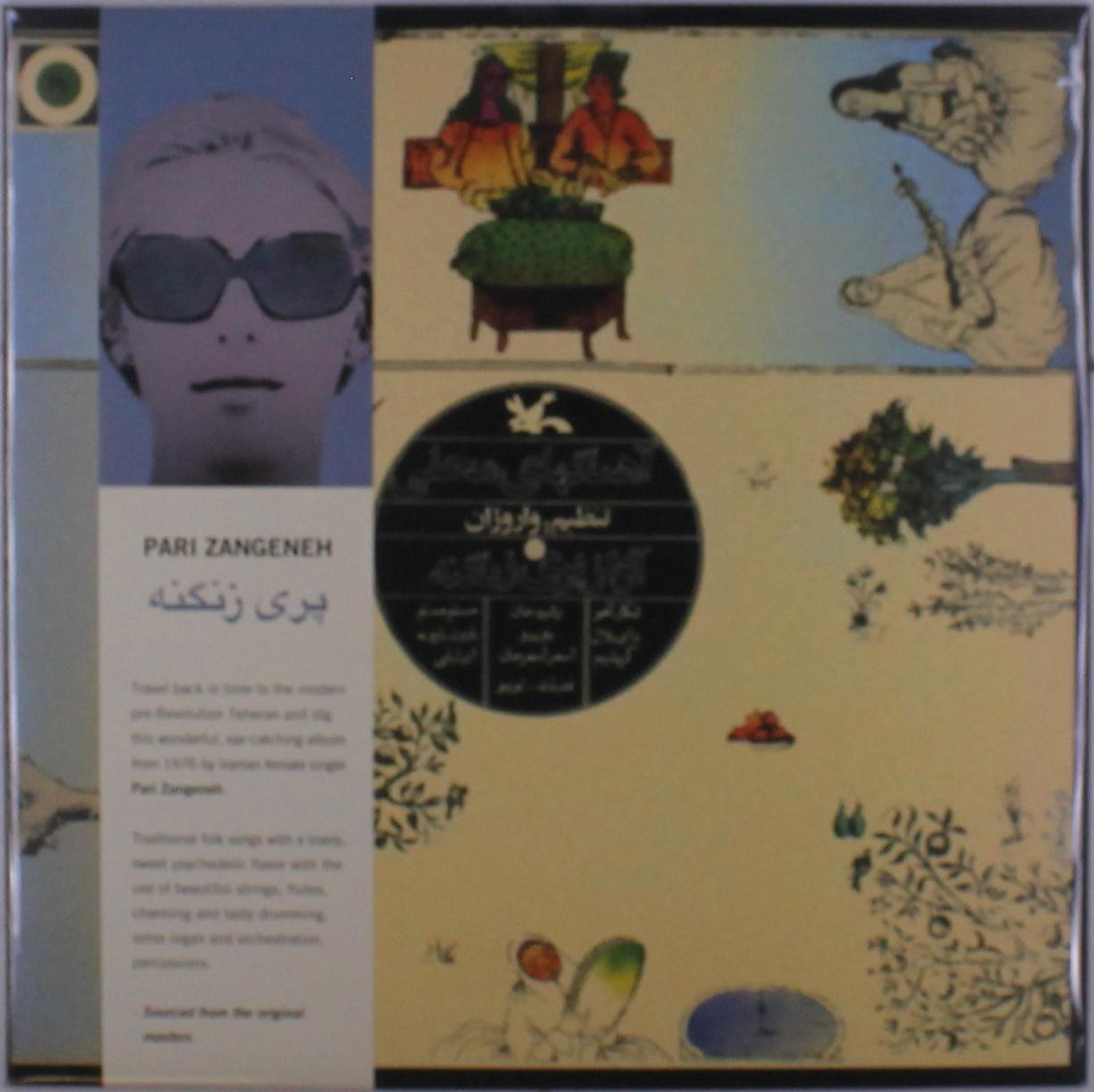 Vinyl Pari Zangeneh - SERIES OF MUSIC FOR YOUNG ADULTS: IRANIAN FOLK SONGS