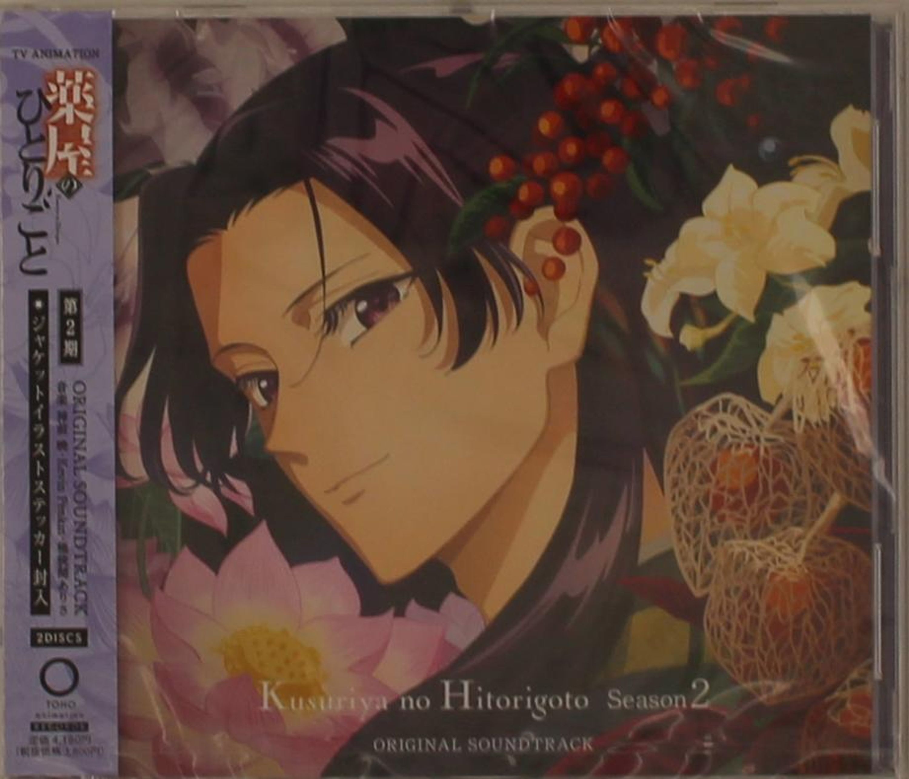 CD Various Artists - TV ANIME KUSURIYA NO H...