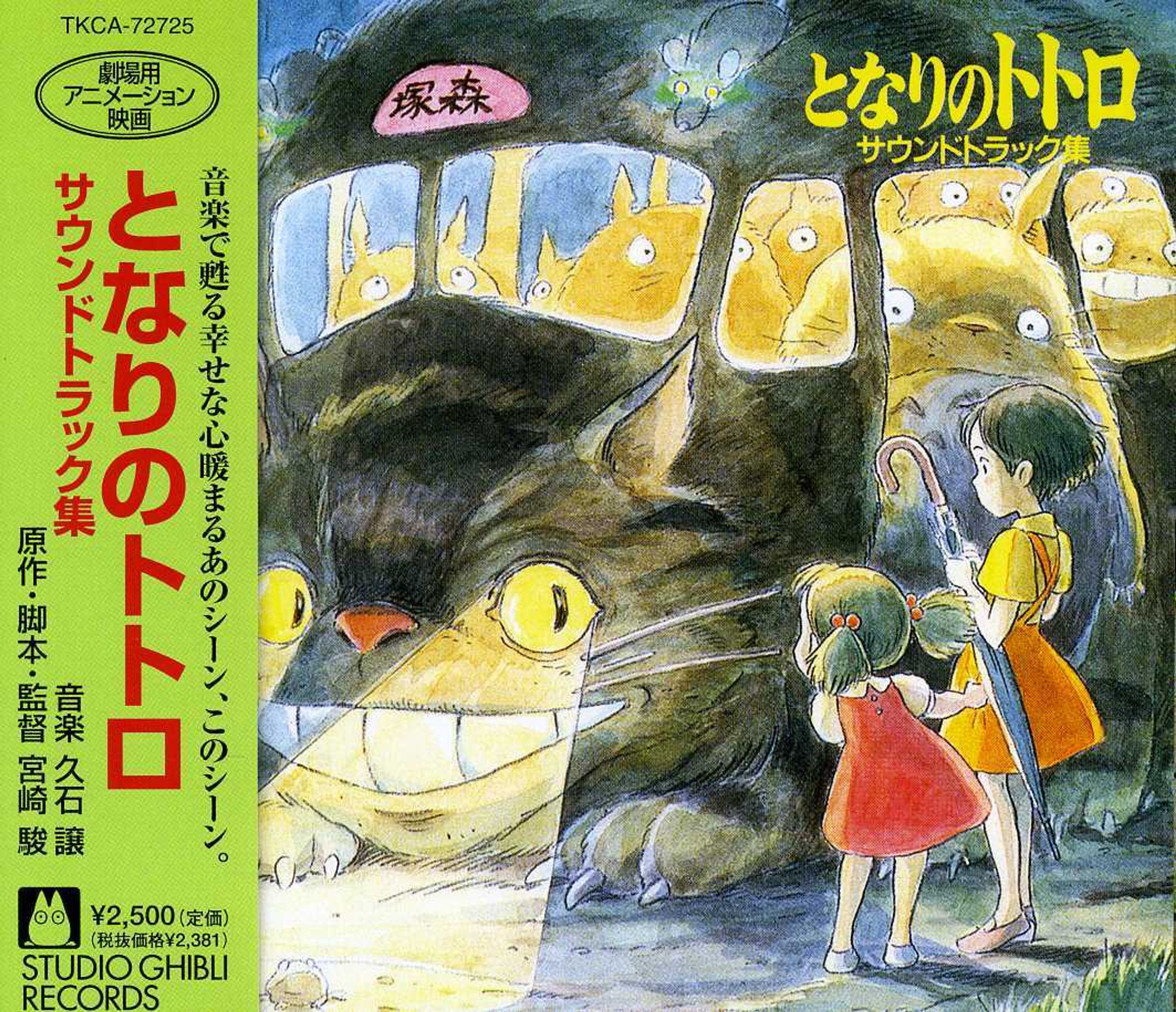 CD Joe Hisaishi - MY NEIGHBOUR, TOTORO