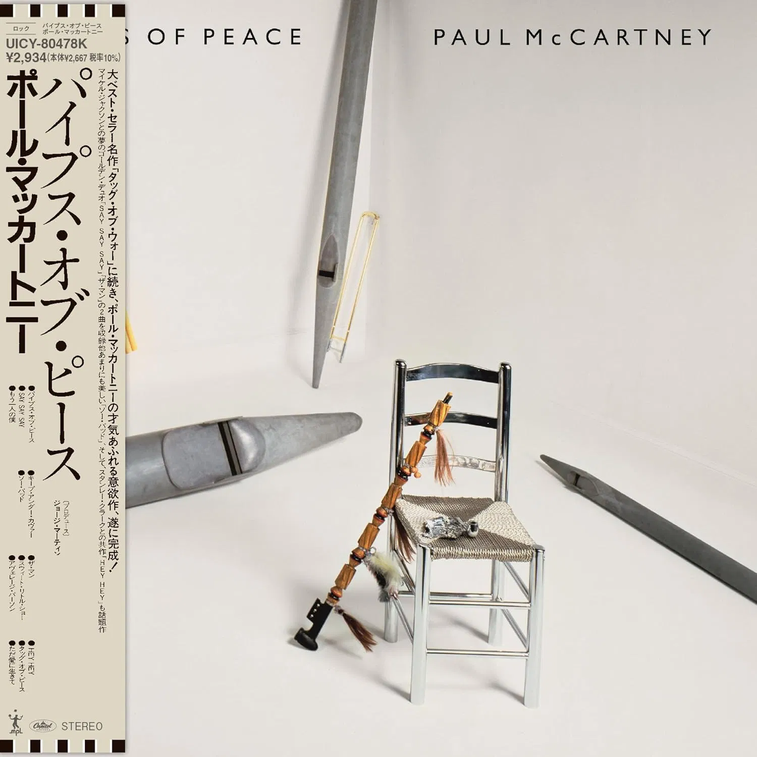 CD Paul McCartney - Pipes Of Peace (Japan Edition)