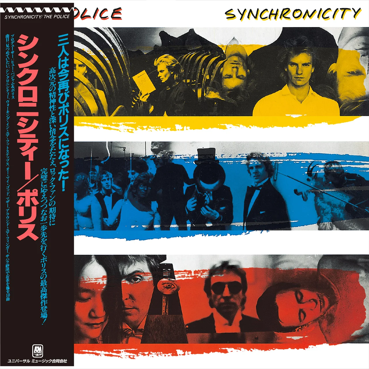CD The Police - Synchronicity (SHM-CD)