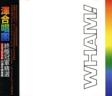 CD Wham! - The Final (Taiwan Edition)